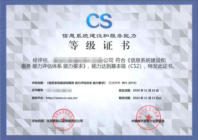 系统集成资质的转变 从传统资质到信息系统集成的演进